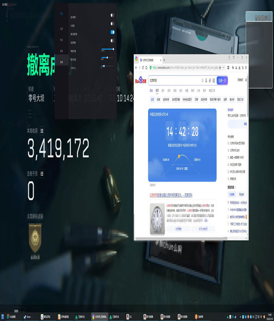 三角洲透视辅助有哪些透视自瞄效果