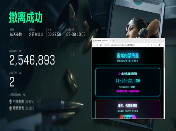 三角洲透视辅助有哪些软件效果